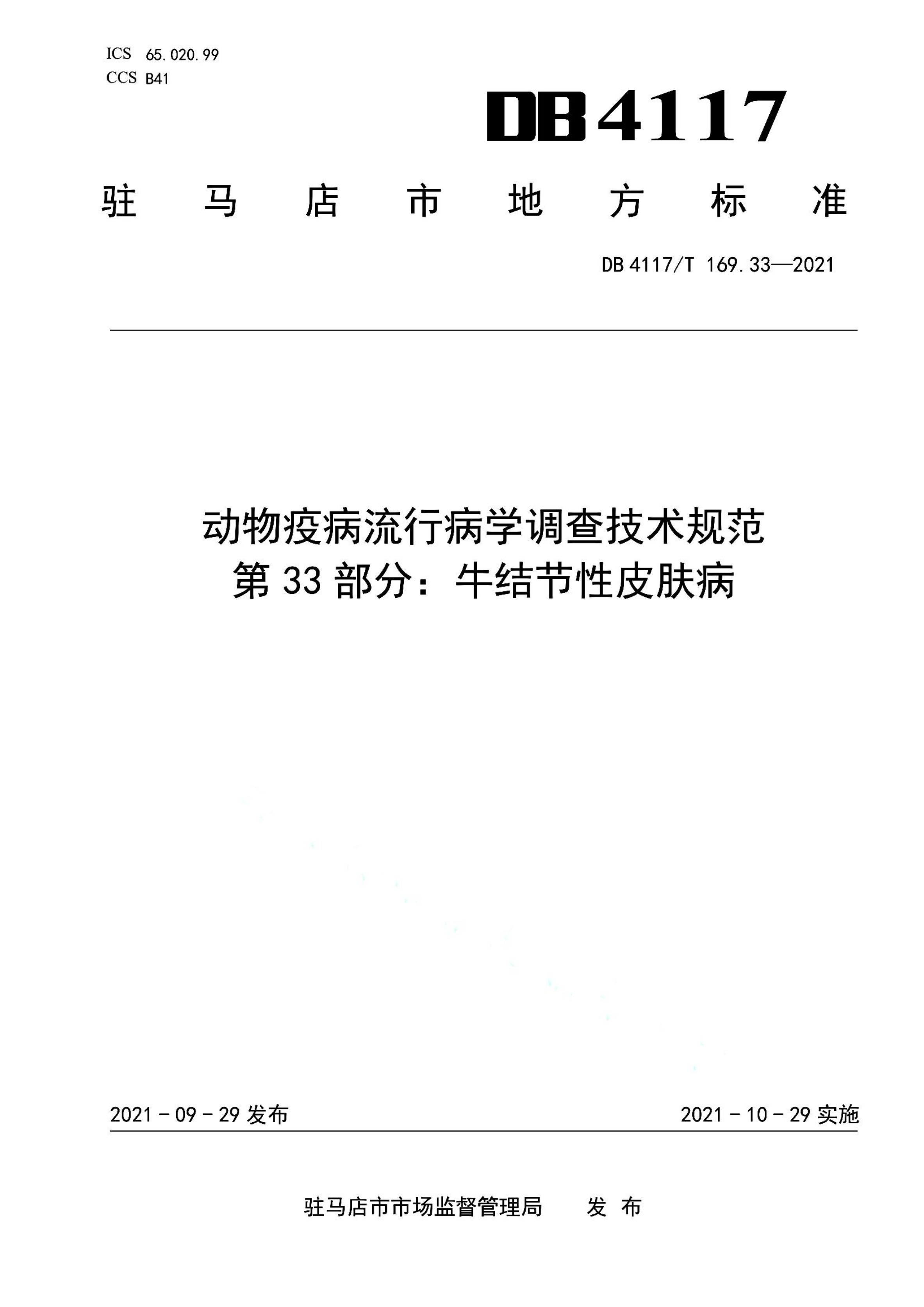 资源详情图